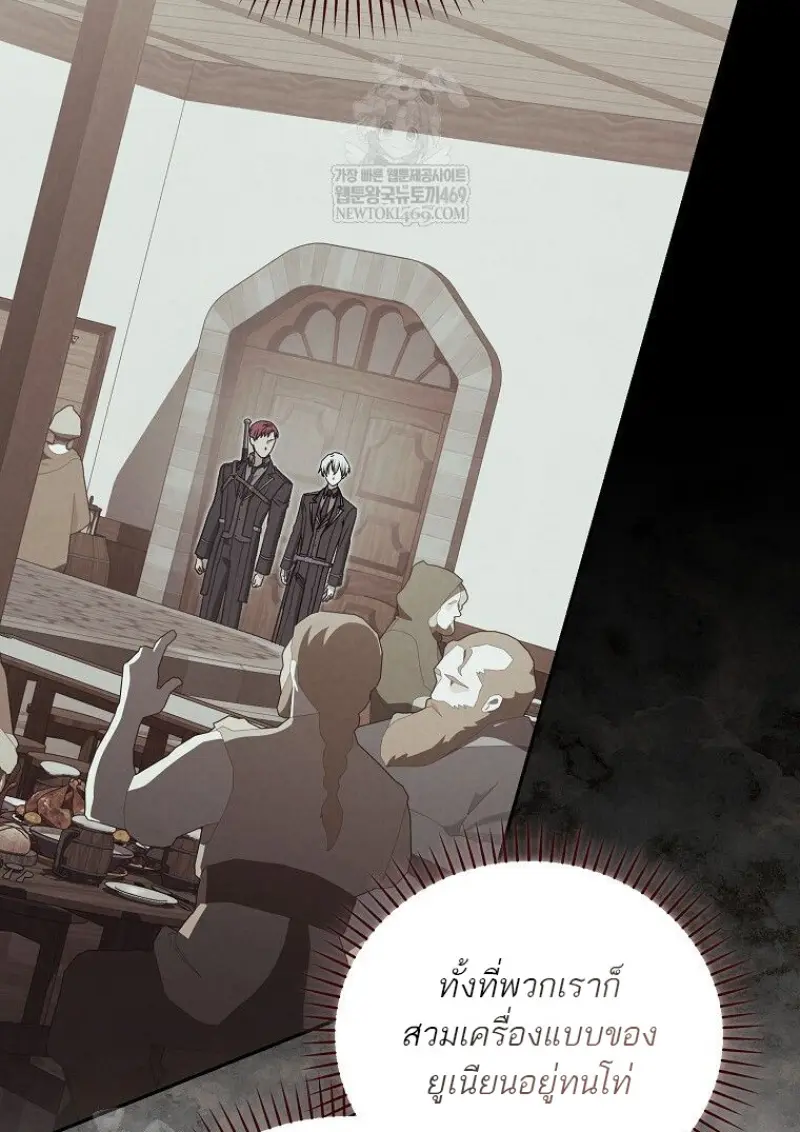 Concept Grasping Magic Genius ตอนที่ 47 page 74