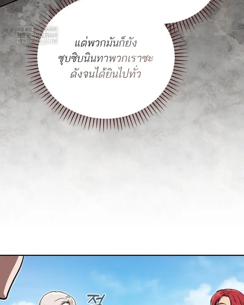 Concept Grasping Magic Genius ตอนที่ 47 page 75