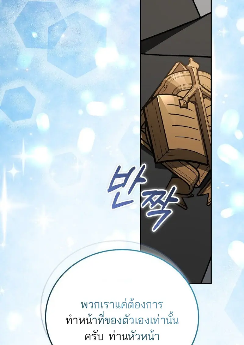 Concept Grasping Magic Genius ตอนที่ 47 page 79