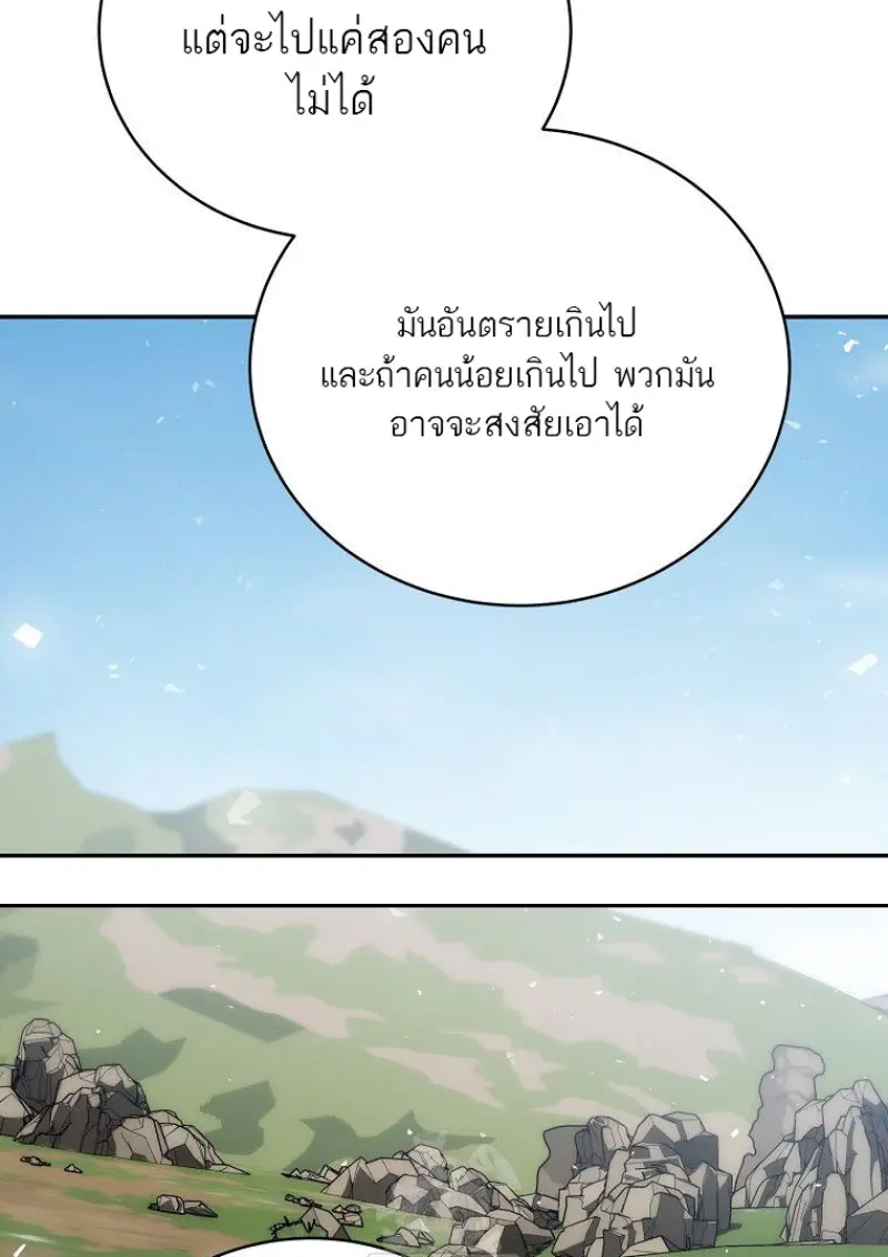 Concept Grasping Magic Genius ตอนที่ 47 page 82
