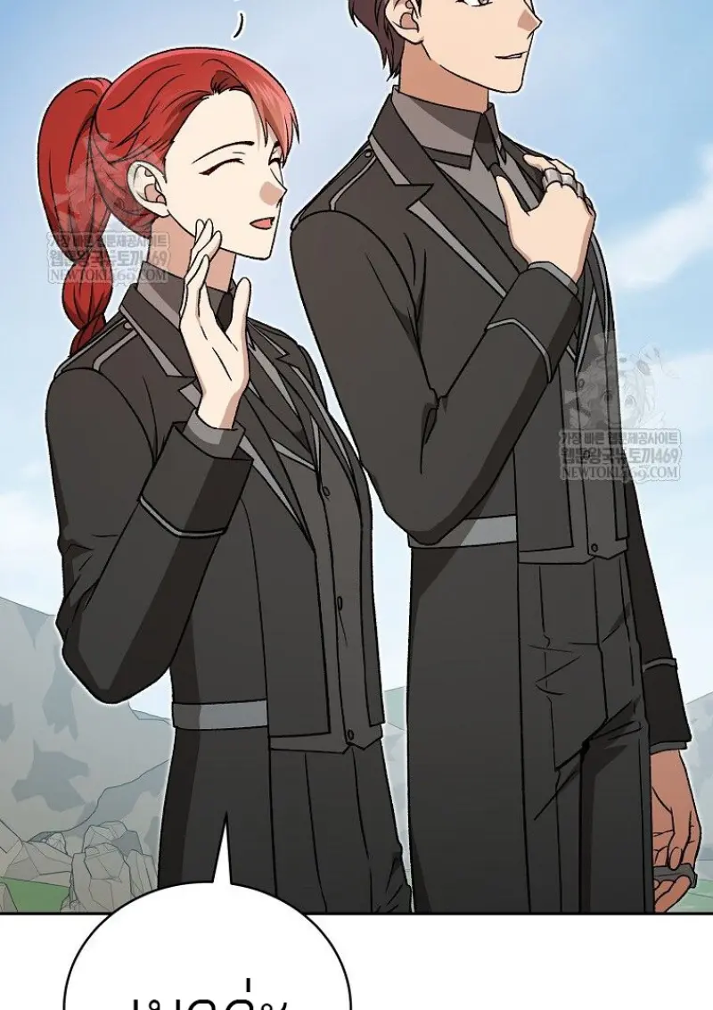 Concept Grasping Magic Genius ตอนที่ 47 page 85