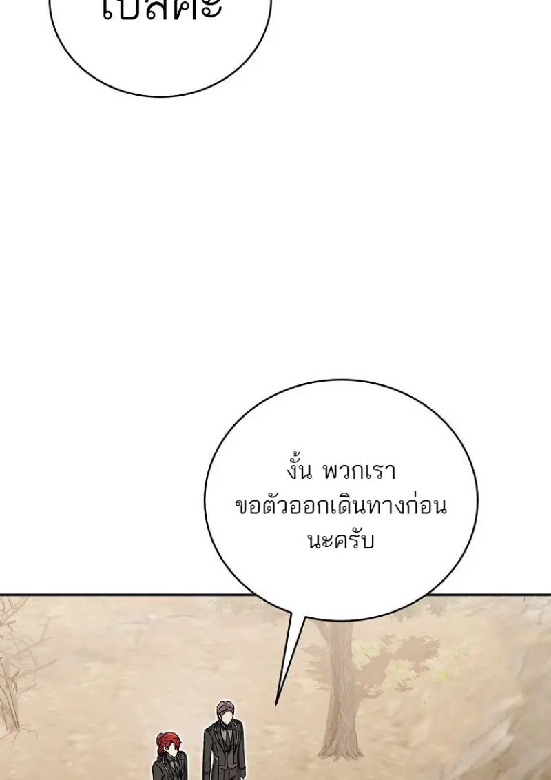 Concept Grasping Magic Genius ตอนที่ 47 page 86