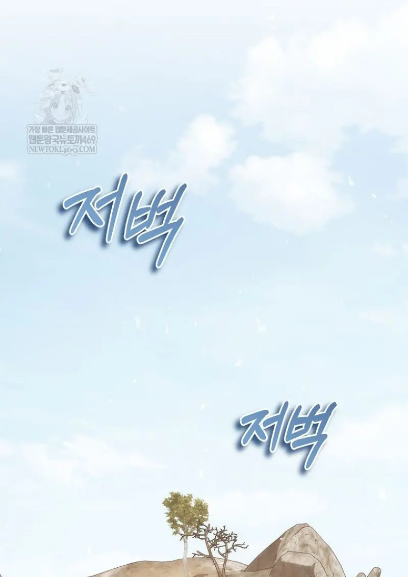 Concept Grasping Magic Genius ตอนที่ 47 page 88