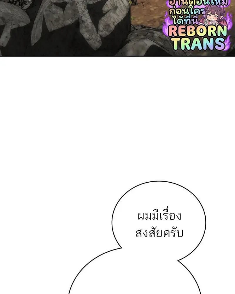 Concept Grasping Magic Genius ตอนที่ 47 page 90