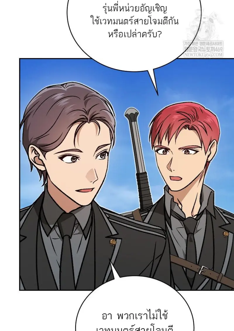 Concept Grasping Magic Genius ตอนที่ 47 page 91