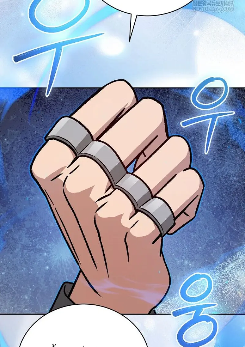 Concept Grasping Magic Genius ตอนที่ 47 page 93