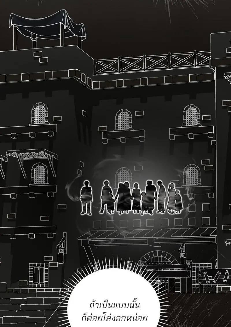 Concept Grasping Magic Genius ตอนที่ 47 page 99