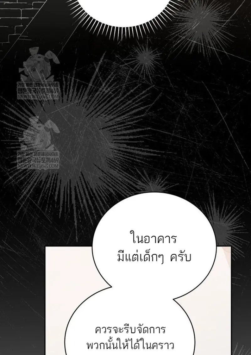 Concept Grasping Magic Genius ตอนที่ 47 page 100