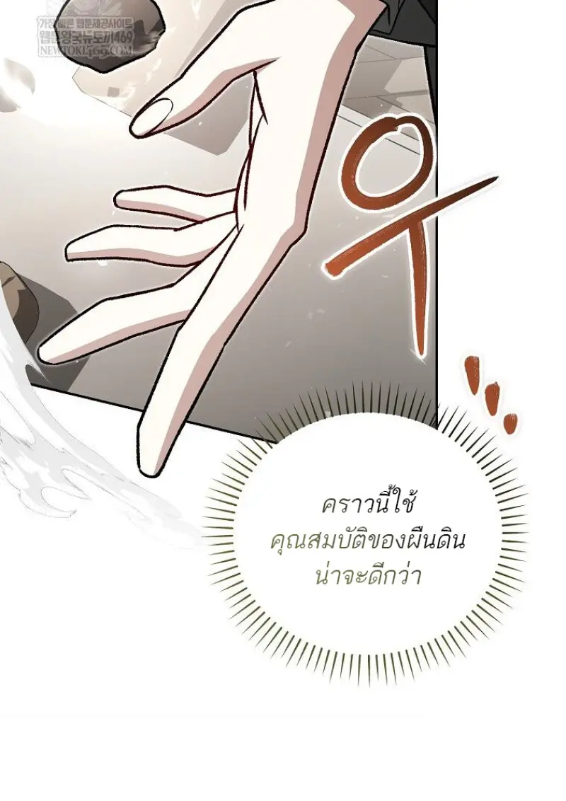 Concept Grasping Magic Genius ตอนที่ 47 page 103