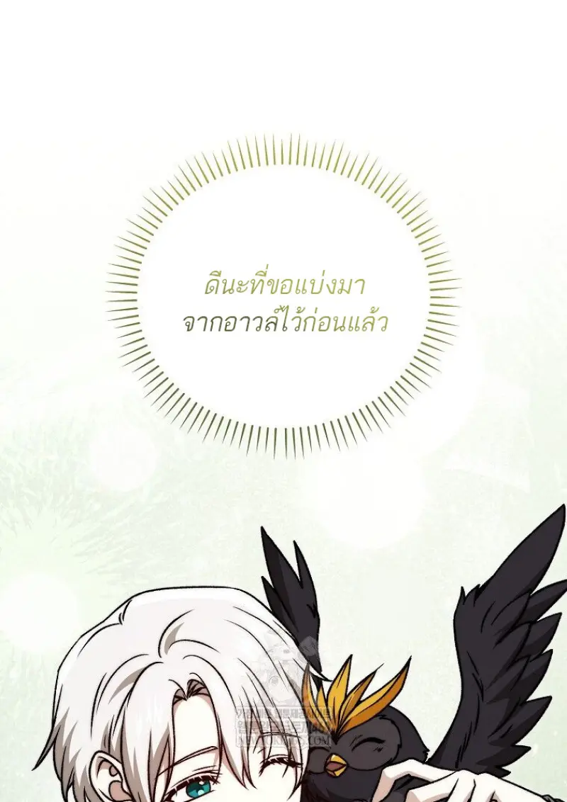 Concept Grasping Magic Genius ตอนที่ 47 page 104