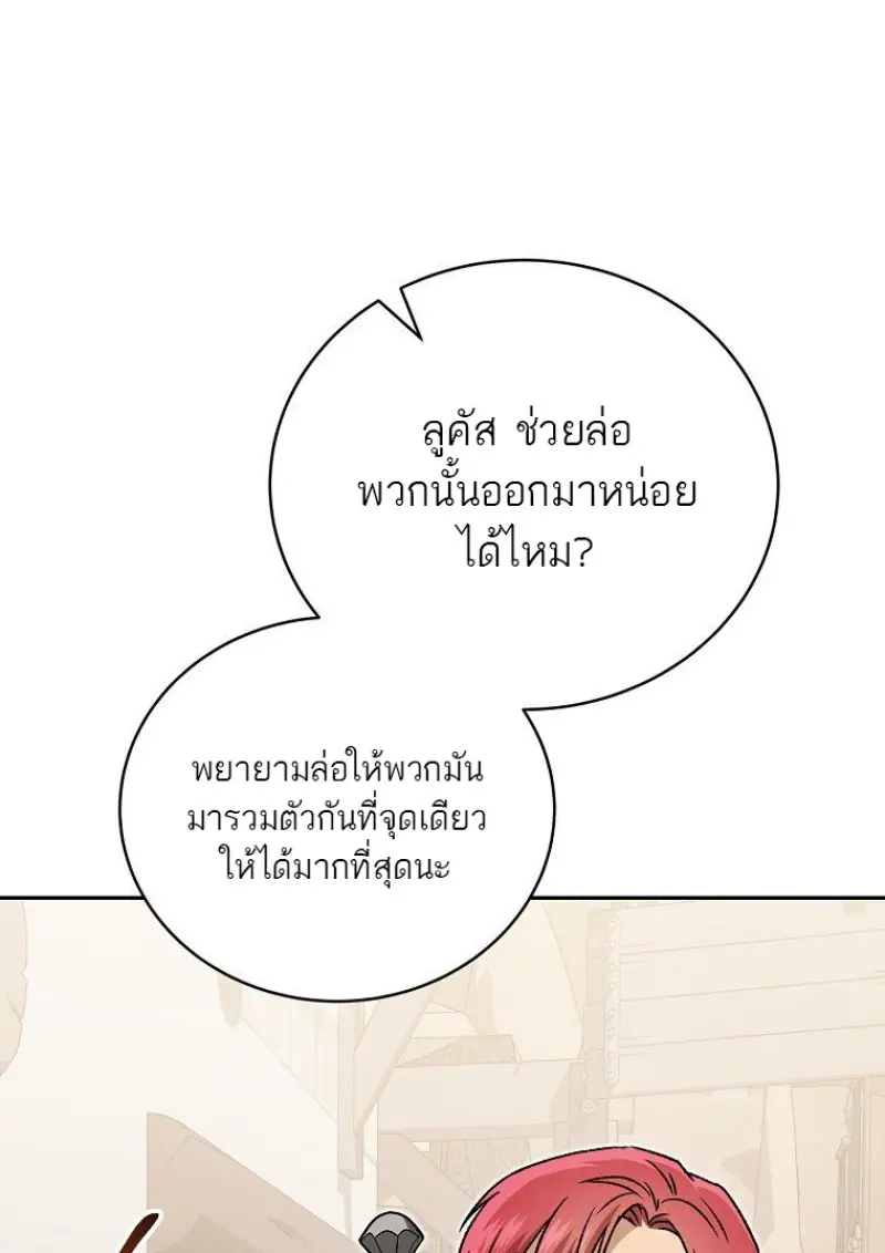 Concept Grasping Magic Genius ตอนที่ 47 page 106