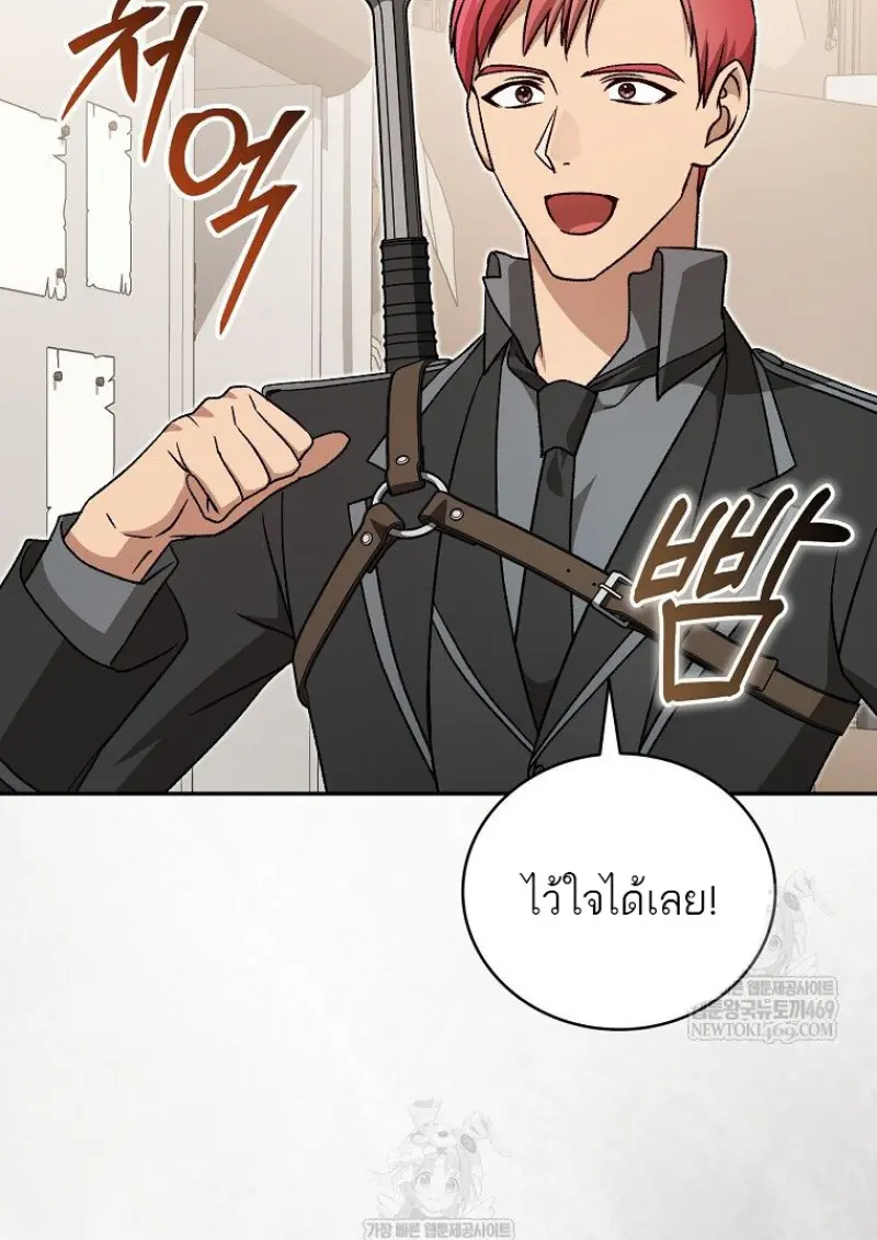 Concept Grasping Magic Genius ตอนที่ 47 page 107