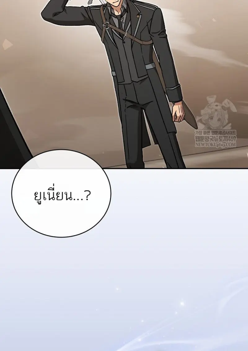 Concept Grasping Magic Genius ตอนที่ 47 page 113