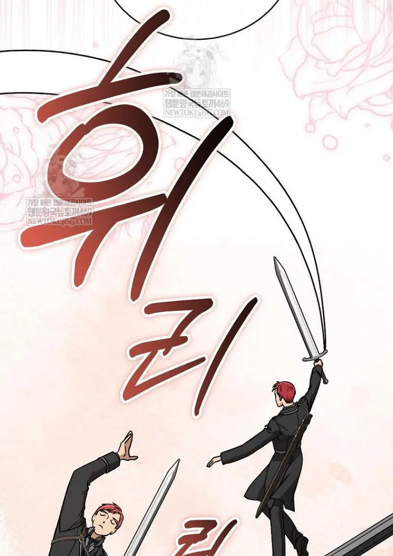 Concept Grasping Magic Genius ตอนที่ 47 page 116