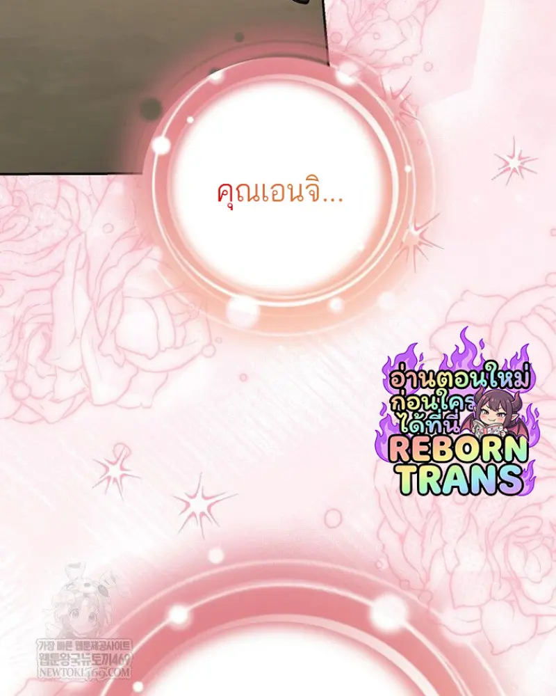 Concept Grasping Magic Genius ตอนที่ 47 page 120