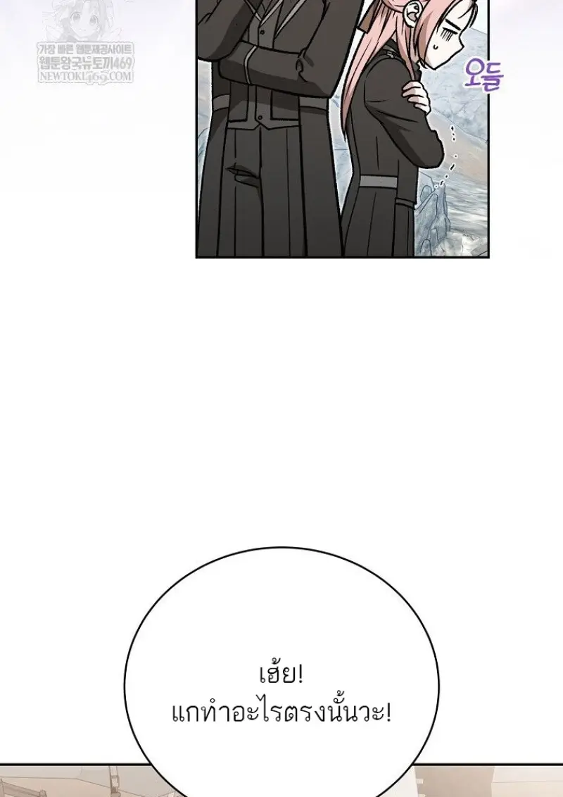 Concept Grasping Magic Genius ตอนที่ 47 page 122