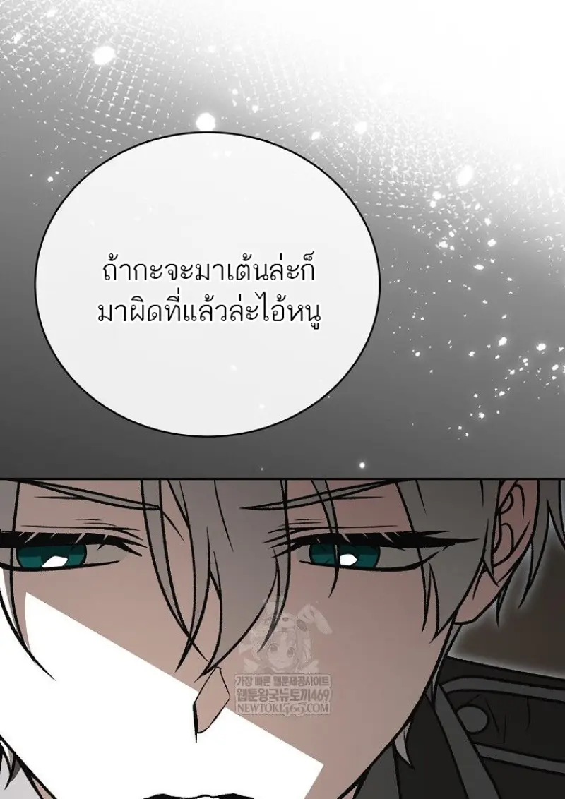 Concept Grasping Magic Genius ตอนที่ 47 page 124