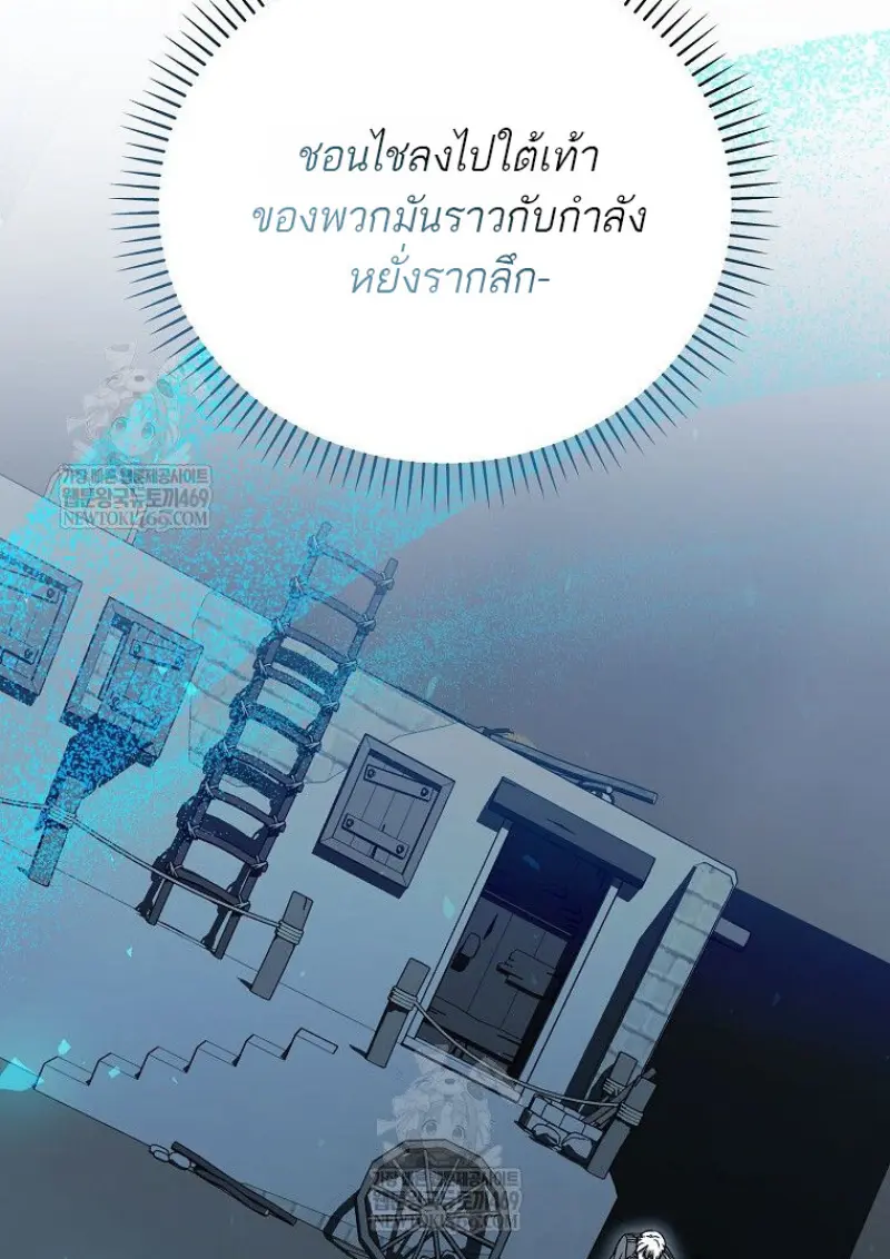 Concept Grasping Magic Genius ตอนที่ 47 page 128