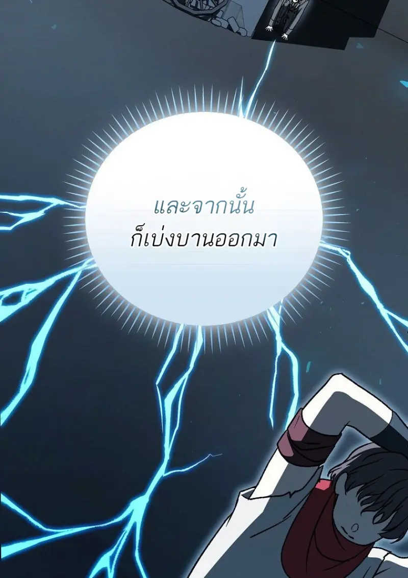 Concept Grasping Magic Genius ตอนที่ 47 page 129