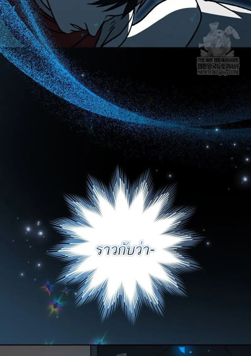 Concept Grasping Magic Genius ตอนที่ 47 page 131