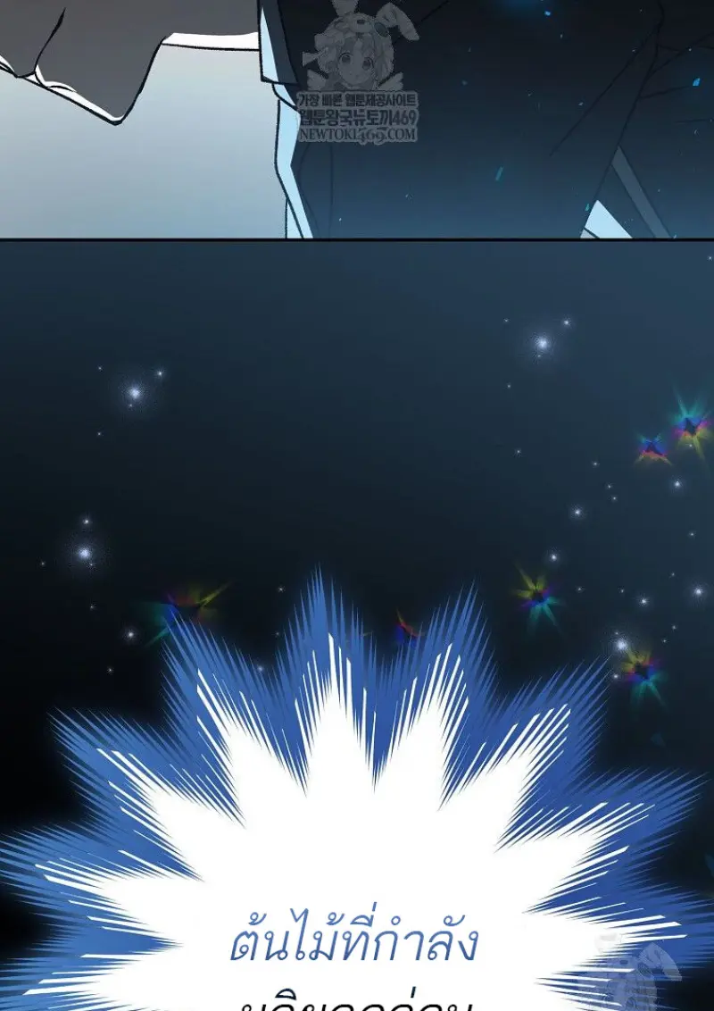 Concept Grasping Magic Genius ตอนที่ 47 page 132