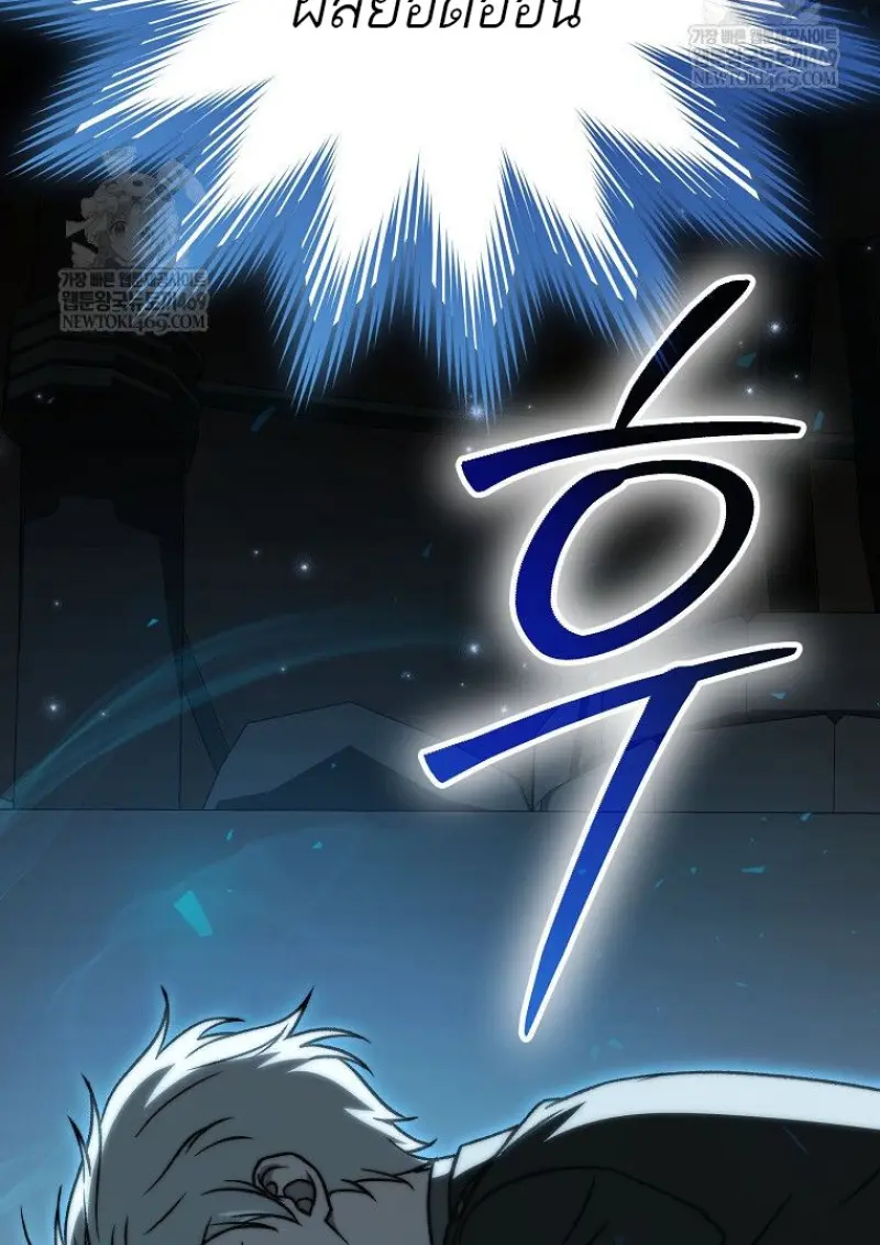 Concept Grasping Magic Genius ตอนที่ 47 page 133