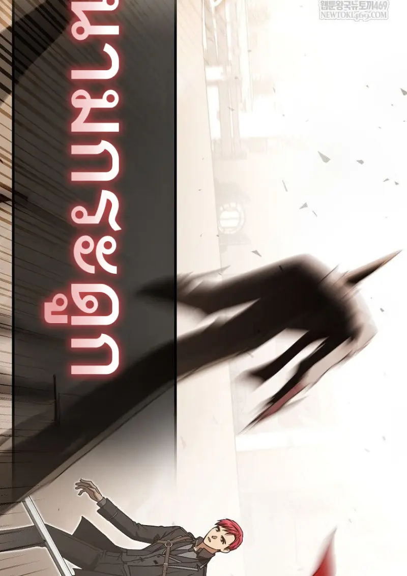 Concept Grasping Magic Genius ตอนที่ 47 page 138