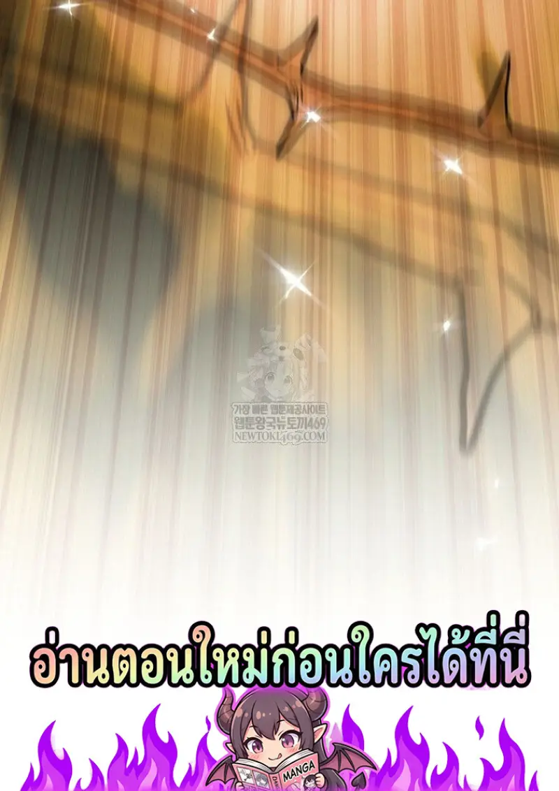 Concept Grasping Magic Genius ตอนที่ 47 page 141