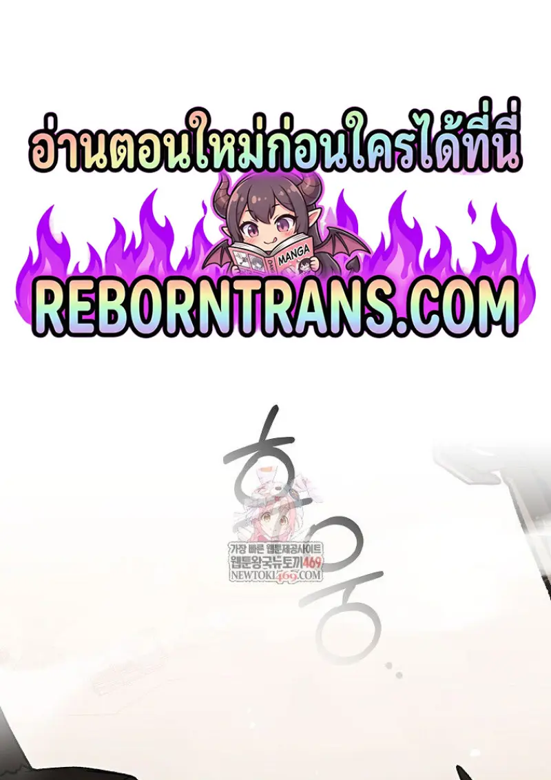 Concept Grasping Magic Genius ตอนที่ 48 page 0