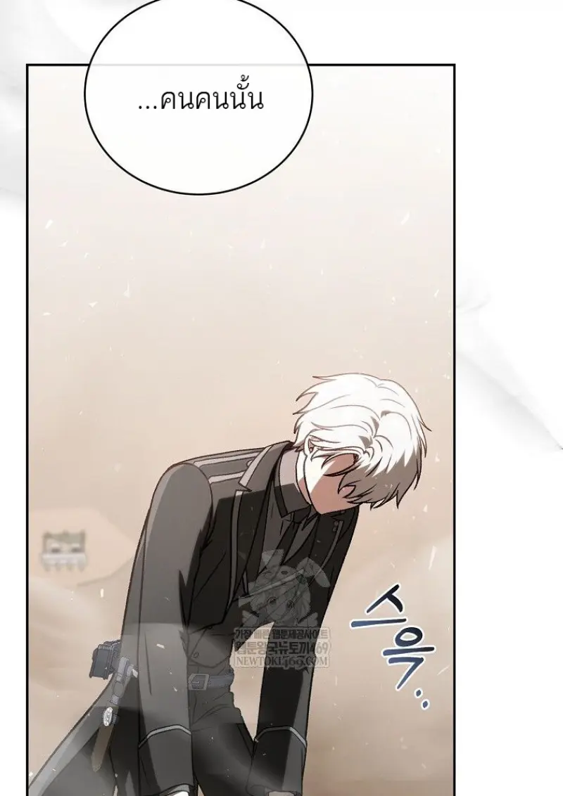 Concept Grasping Magic Genius ตอนที่ 48 page 4