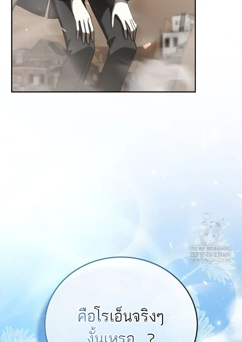 Concept Grasping Magic Genius ตอนที่ 48 page 5