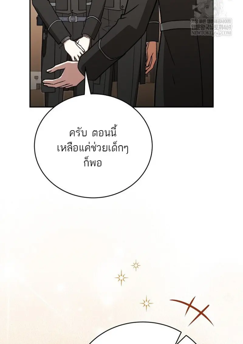 Concept Grasping Magic Genius ตอนที่ 48 page 16