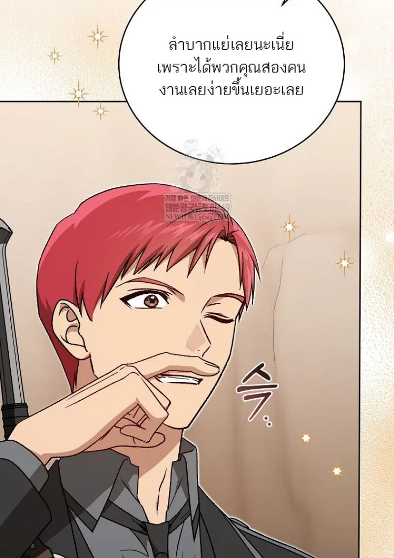 Concept Grasping Magic Genius ตอนที่ 48 page 17