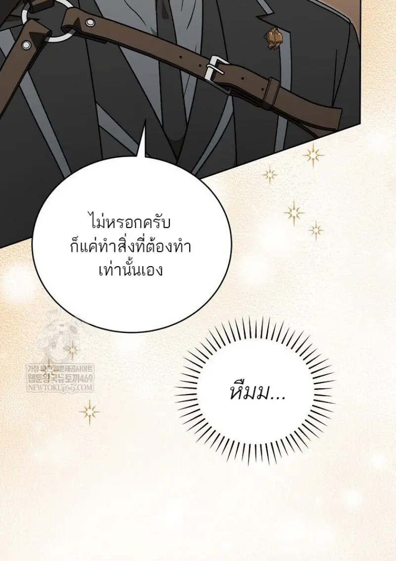 Concept Grasping Magic Genius ตอนที่ 48 page 18