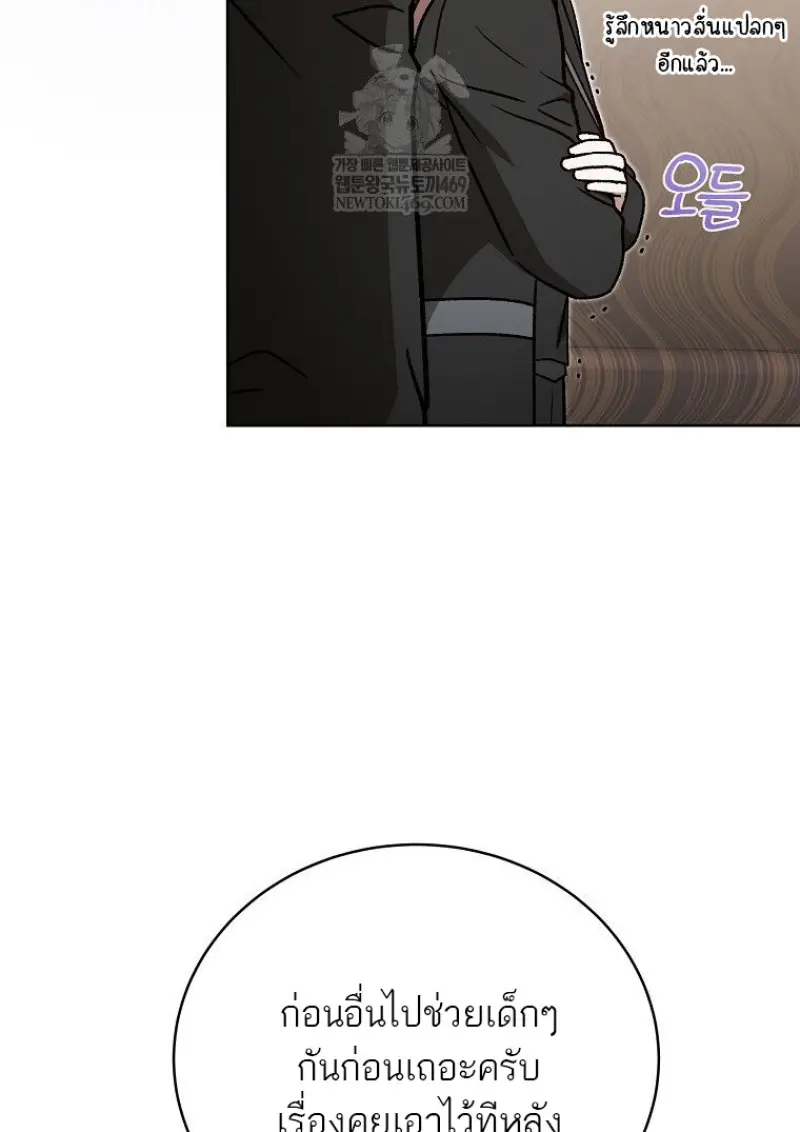 Concept Grasping Magic Genius ตอนที่ 48 page 20