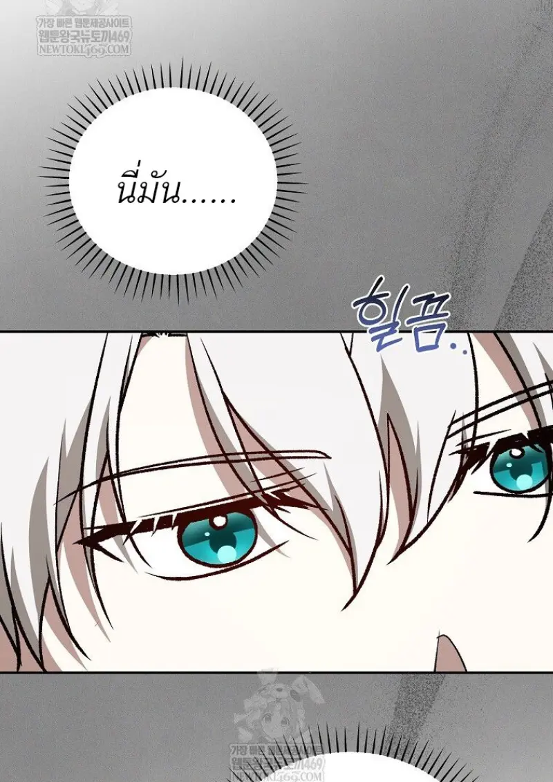 Concept Grasping Magic Genius ตอนที่ 48 page 27