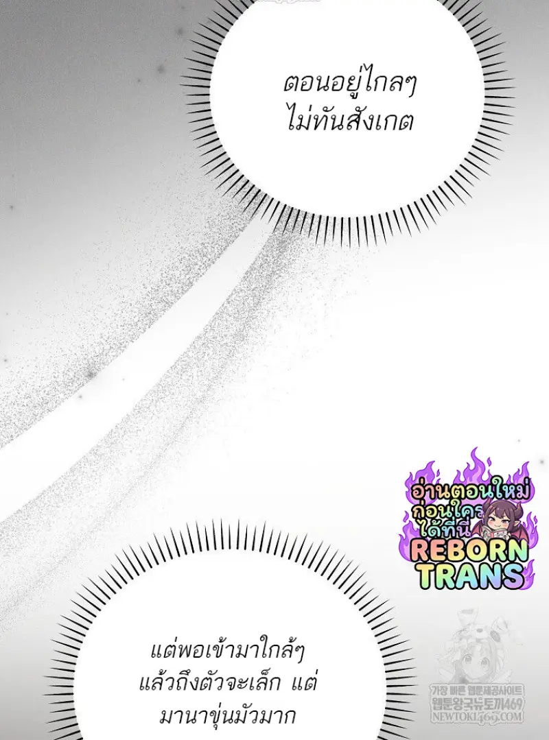 Concept Grasping Magic Genius ตอนที่ 48 page 28