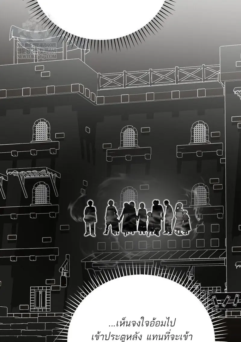 Concept Grasping Magic Genius ตอนที่ 48 page 29