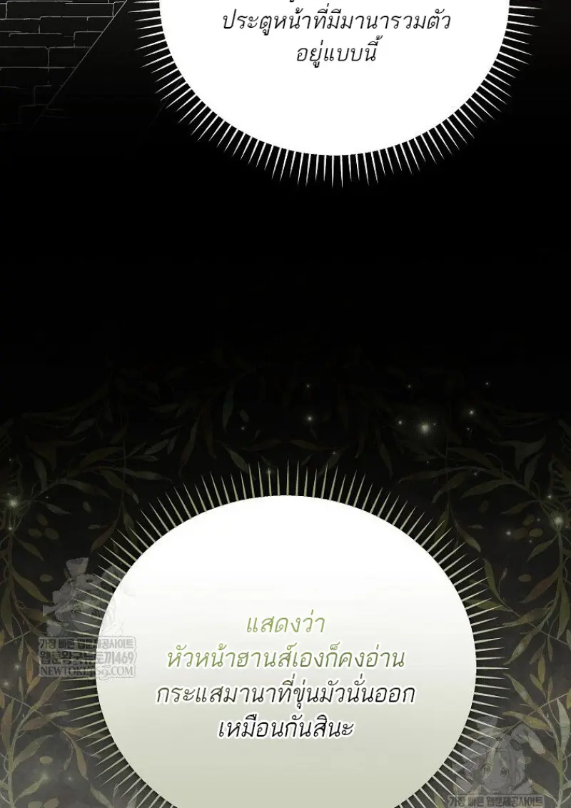 Concept Grasping Magic Genius ตอนที่ 48 page 30