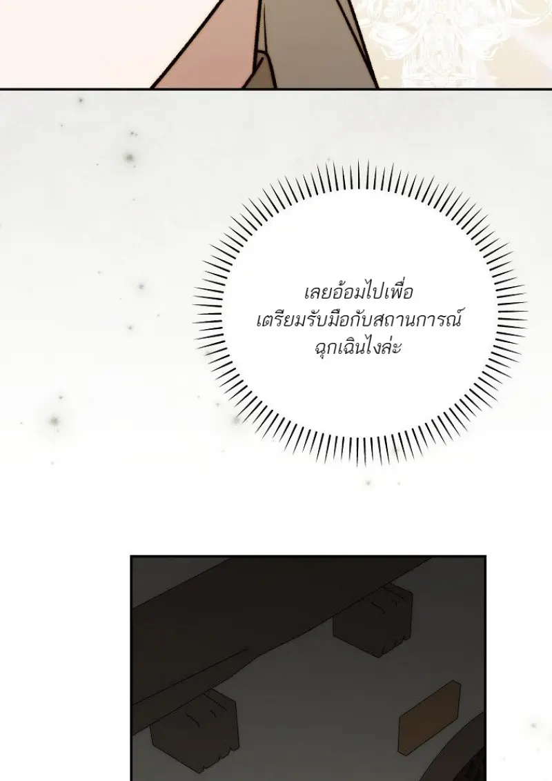 Concept Grasping Magic Genius ตอนที่ 48 page 32