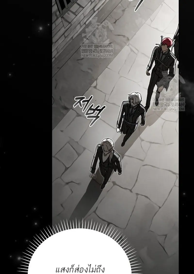 Concept Grasping Magic Genius ตอนที่ 48 page 39