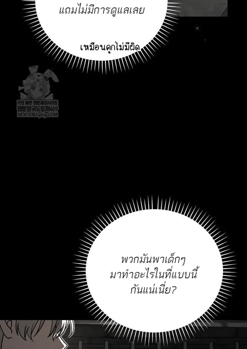 Concept Grasping Magic Genius ตอนที่ 48 page 40