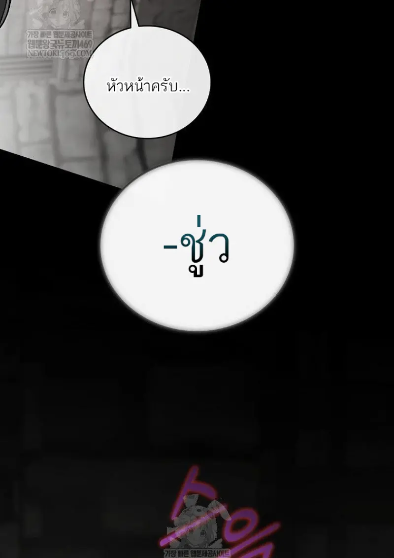 Concept Grasping Magic Genius ตอนที่ 48 page 44