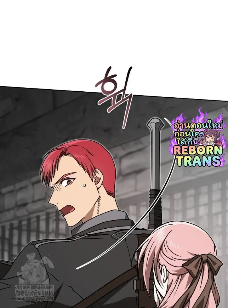 Concept Grasping Magic Genius ตอนที่ 48 page 56