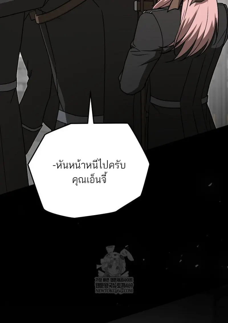 Concept Grasping Magic Genius ตอนที่ 48 page 57