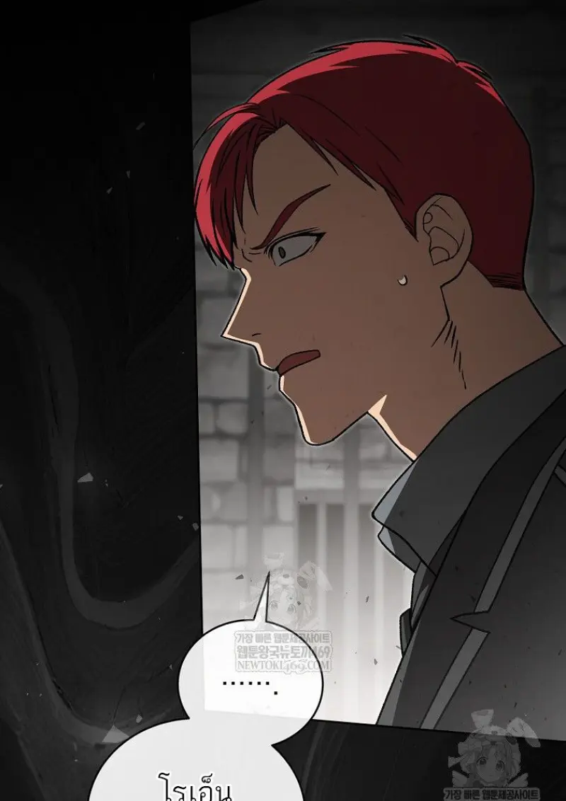 Concept Grasping Magic Genius ตอนที่ 48 page 58