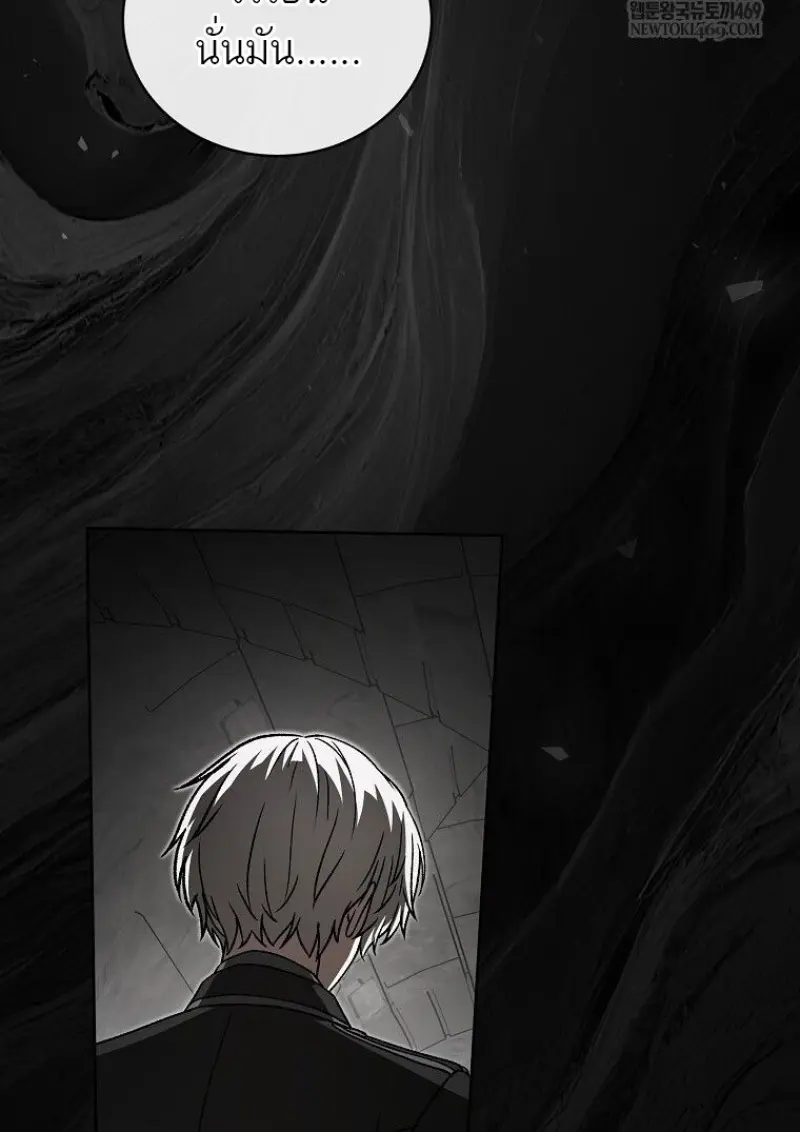 Concept Grasping Magic Genius ตอนที่ 48 page 59