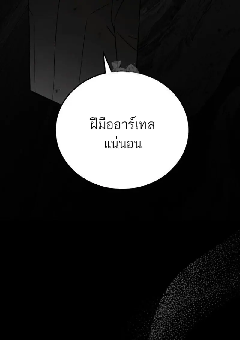 Concept Grasping Magic Genius ตอนที่ 48 page 60