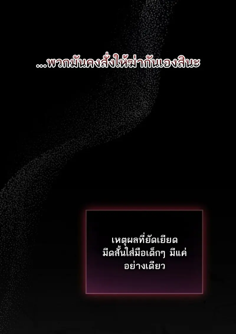 Concept Grasping Magic Genius ตอนที่ 48 page 61