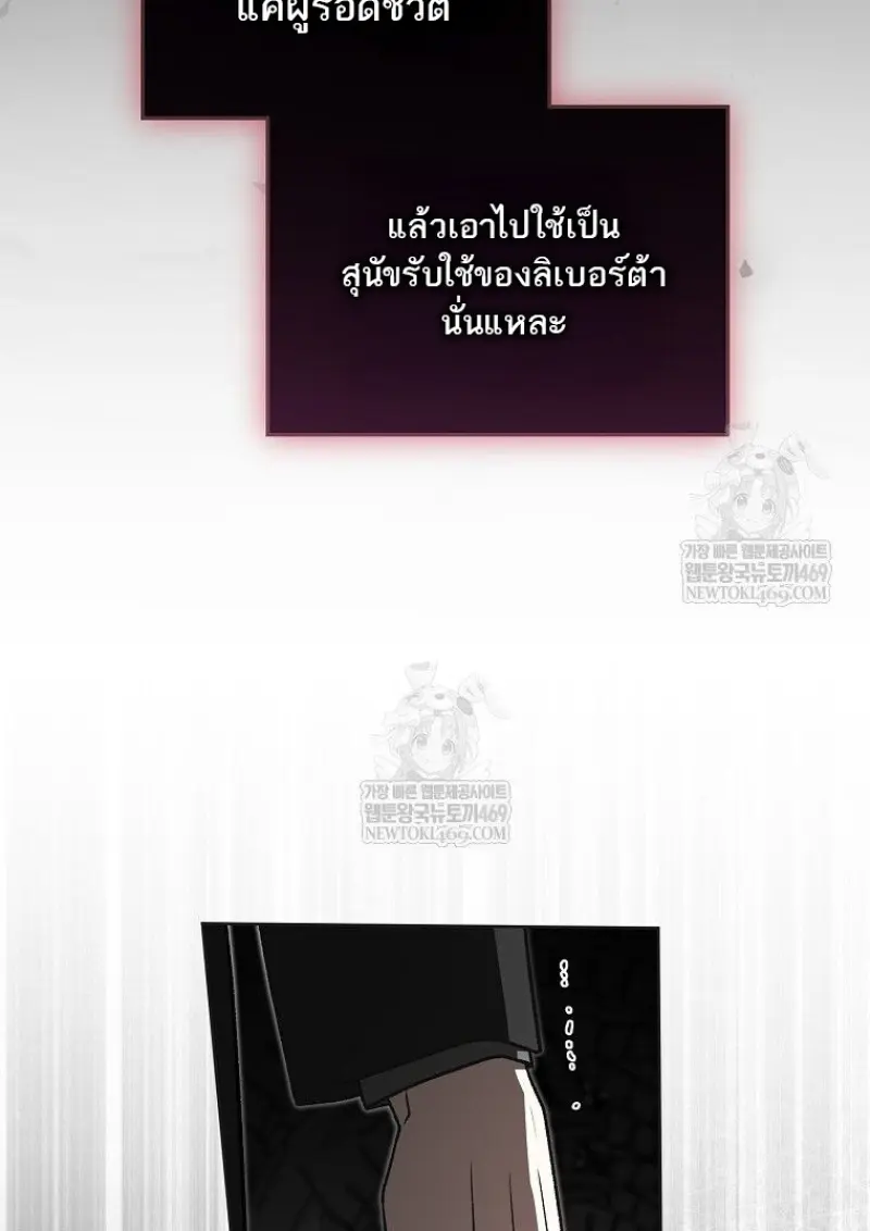 Concept Grasping Magic Genius ตอนที่ 48 page 63